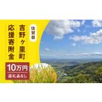 地域のお礼の品 返礼品なし へのご寄附100