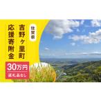 地域のお礼の品 返礼品なし へのご寄附300