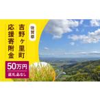 地域のお礼の品 返礼品なし へのご寄附500
