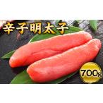 魚貝類 明太子 宮近 辛子明太子 近海産 約700g