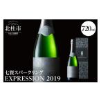 日本酒 七賢スパークリング EXPRESSION