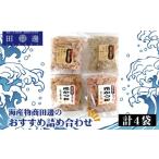 ふるさと納税 乾物 削り節・鰹節 神