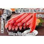 ふるさと納税 カニ ずわいガニ 北海