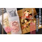 菓子 無添加ドライフルーツ3種類大袋セット