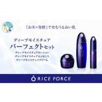 美容 化粧水 1025339. ライスフォース