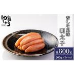 魚貝類 明太子 田しゅう特製 青しそ風味 無着色明太子 200g…