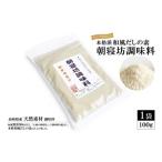 塩 だし EE241 本格派和風だしの素 朝寝坊調味料 100g