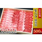 牛肉 焼肉 バーベキュー 2026年10月31日発送開始