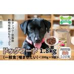 加工品等 O12 宍粟 鹿肉 100% 無添加