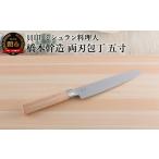 包丁 ミシュラン料理人 橋本幹造 両刃包丁