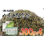 お茶類 八女上級煎茶 約100g×4