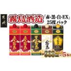 ふるさと納税 焼酎 い