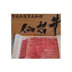 牛肉 焼肉 バーベキュー 登米産 仙台牛 カルビ