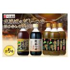塩 だしのだし つゆ詰め合わせセット