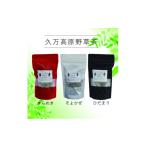 お茶類 ハーブティー ひだまり そよかぜ きらめき 3種セット