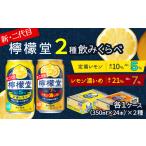 ふるさと納税 お酒 リ
