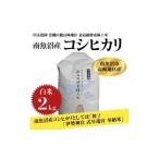 ふるさと納税 新潟県 