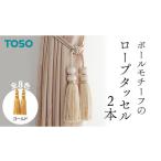 TOSO ロープタッセルBW65 ゴールド