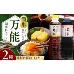 塩 だし これ1本で美味しい味付 濱口醤油のこれ1本