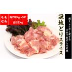鶏肉 からあげグランプリ金賞受賞 容量 塩からあげ2kg_2660…