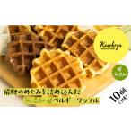 焼菓子 チョコレート ドーナツ 飛騨のめぐみを詰め込んだ無…