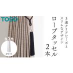 TOSO ロープタッセルDS70 ホワイト