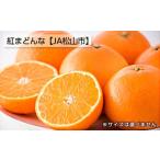 ふるさと納税 みかん・柑橘類 愛媛県 松山市  11月下旬から発送 松山市興居島産　紅まどんな　L〜3Lサイズ（ みかん 紅まどんな 高級 柑橘 フルーツ 果物 蜜柑…