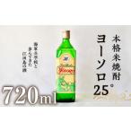 焼酎 米 海軍兵学校と歩んだお酒 ヨーソロ