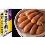 たらこ 明太子 2P22 食品添加物不使用