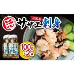 fu.... налог Sazae Nagasaki префектура на лошадь город на лошадь производство . Sazae sashimi 100g× 2 шт { на лошадь город } гарантия дом коммерческое предприятие на лошадь рефрижератор .... морепродукты Sazae . пятна ..............