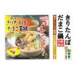 ふるさと納税 鍋セッ