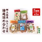 和菓子 郷土銘菓 あきた自慢 諸越詰め合わせ