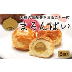 fu.... налог фрукты вид каштан Shizuoka префектура Numazu город конфеты .....6 шт местного производства японские сладости каштан marron пирог шт упаковка сырые сливки белый .. сердце . Shizuoka префектура Numazu город подарок ..