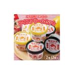 菓子 アイス 庄内平野のおいしいアイスクリームセット 計12…