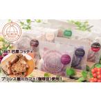 焼菓子 チョコレート EA003 プリンス徳川カフェ