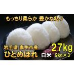 ふるさと納税 米 ひと