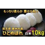 ふるさと納税 米 ひと