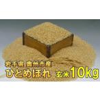 ふるさと納税 玄米 岩