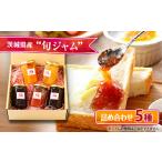 ジャム りんご マンマの旬ジャム 150g