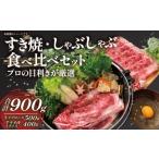 牛肉 すき焼き 厳選牛ロース肉 厳選牛赤身肉スライス