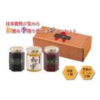 加工品等 はちみつ 日本蜜蜂が集めた和蜜&季節を感じるジャ…