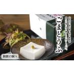 加工品等 豆腐 高野山の修行僧も食す健康食