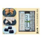 饅頭 羊羹 大福 高野山銘菓詰め合わせ