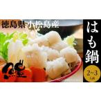 fu.... налог морепродукты кастрюля Tokushima префектура Komatsu остров город .2~3 порции рефрижератор кастрюля морепродукты кастрюля рыба морепродукты рыба . порез .. местного производства Tokushima префектура производство . жарение отдаленный остров к рассылка не возможно 