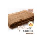 タオル 寝具 毛布 ふわっと軽いシール織綿毛布