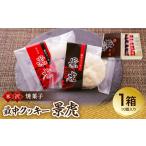 焼菓子 チョコレート クッキー 最中クッキー
