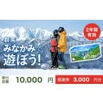 fu.... налог сертификат на проживание горячие источники Gunma префектура .... блок ..... налог благодарность талон [MINAKAMI HEART TICKET]3,000 иен минут (1000 иен минут × 3 листов ) Gunma префектура .... блок путешествие горячие источники au...