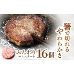 牛肉 ステーキ 牧場直送 牛肉100%ふんわり