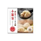 餃子 小籠包 冷凍 3パック