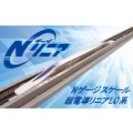 玩具 鉄道の未来展 にて大反響 Nゲージリニア